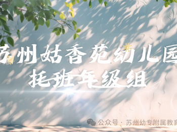 【师德师风】校园融合高质量  年级组际展风采 ——校-园融合高质量发展师资建设共同体活动
