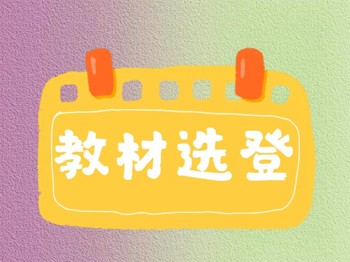 【教材选登】歌曲《拔萝卜》（刘老师提供）