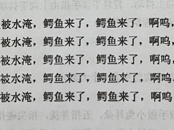 【教材选登】手指谣：猴子和鳄鱼（李老师）